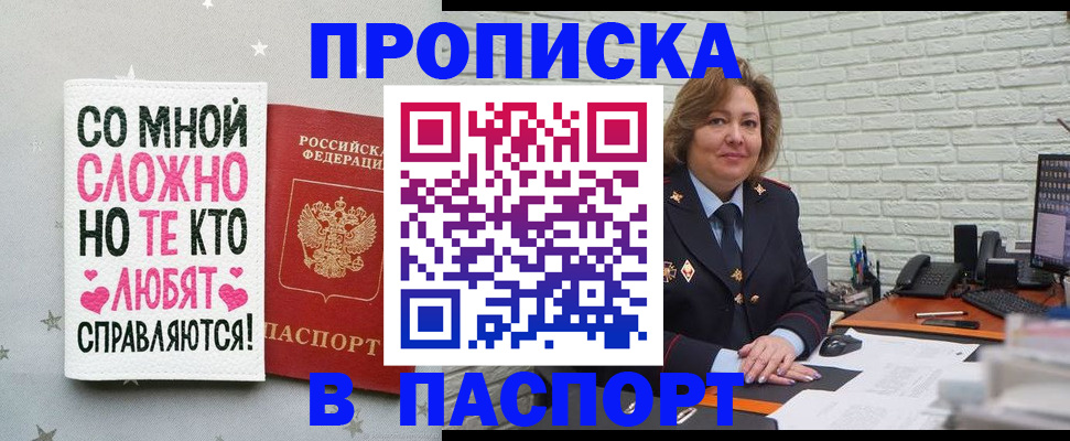 временная регистрация недорого в Бугуруслане