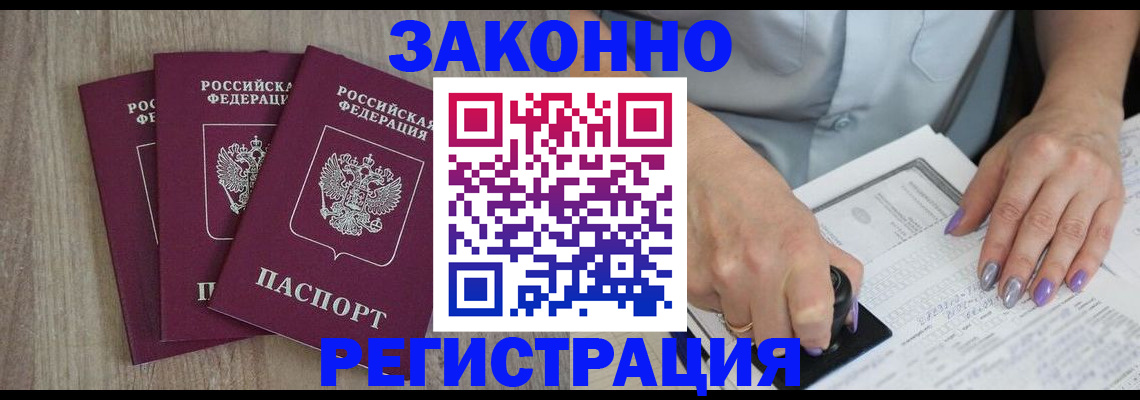 прописка для школы в Бугуруслане