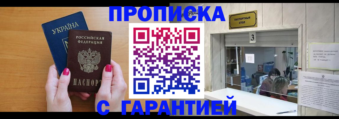 прописка для школы в Бугуруслане