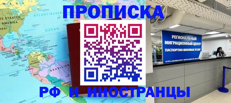 временная регистрация поиск в Бугуруслане