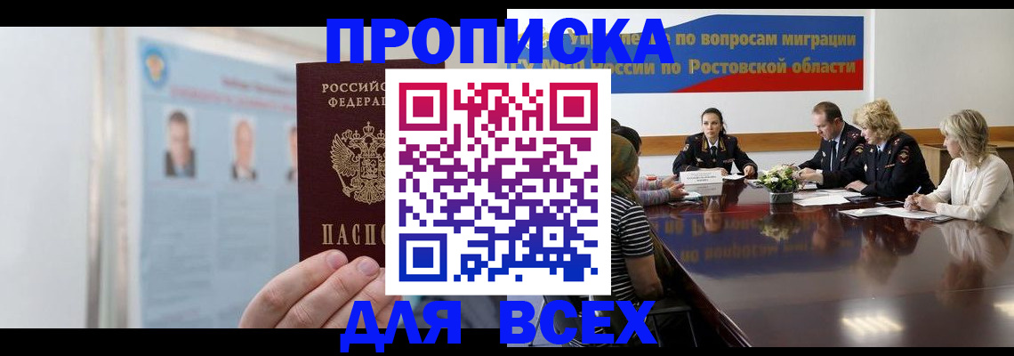 прописка ребенка в Бугуруслане