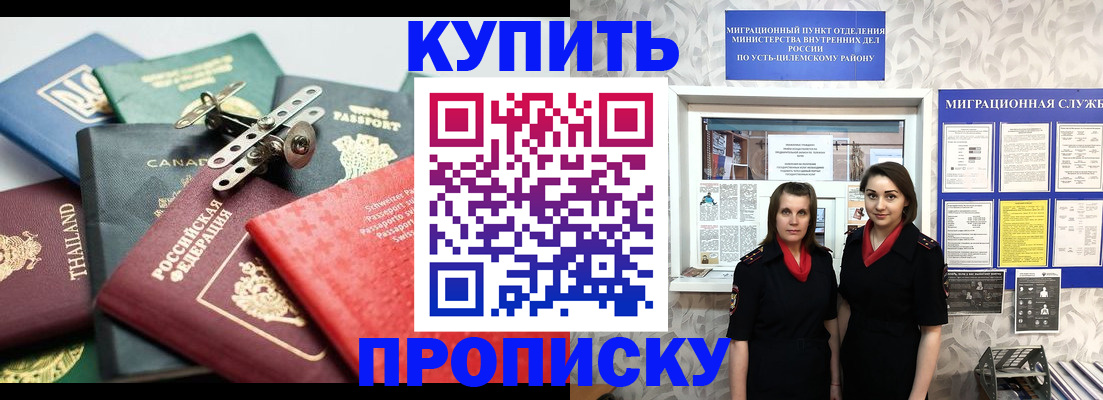 прописка ребенка в Бугуруслане