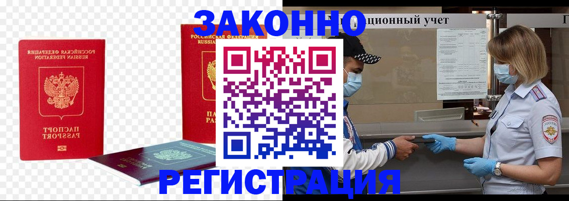 прописка для школы в Бугуруслане