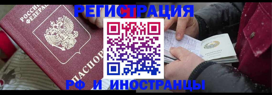 прописка для работы в Бугуруслане